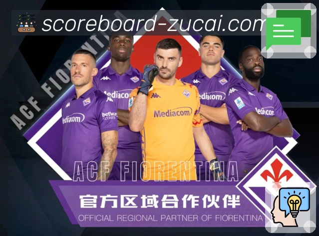 足彩网赛程管理App