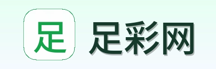足彩网 品牌LOGO